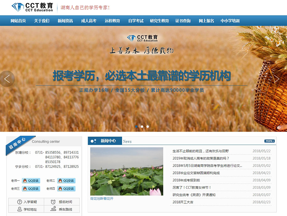 CCT教育考試培訓(xùn)學(xué)校